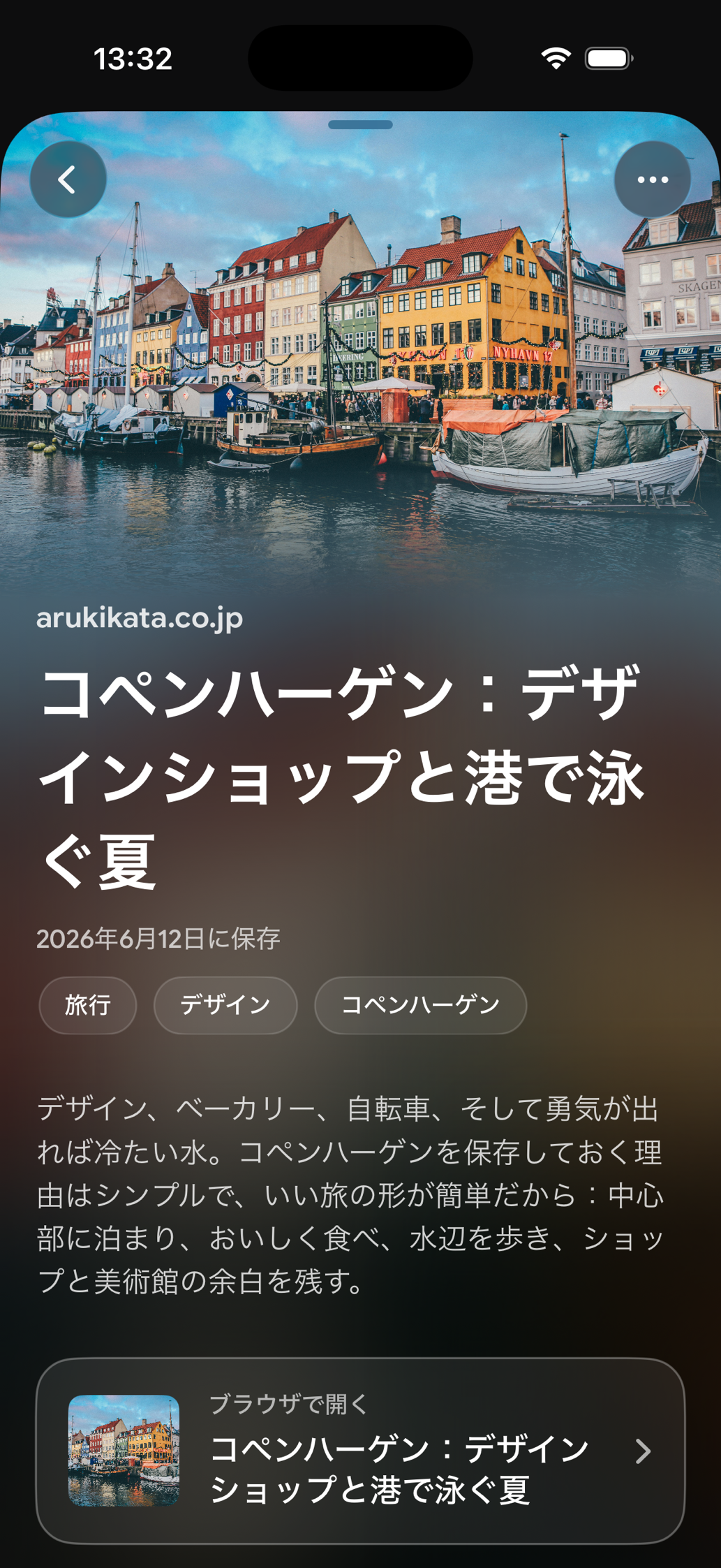 Find Laterに保存されたカード