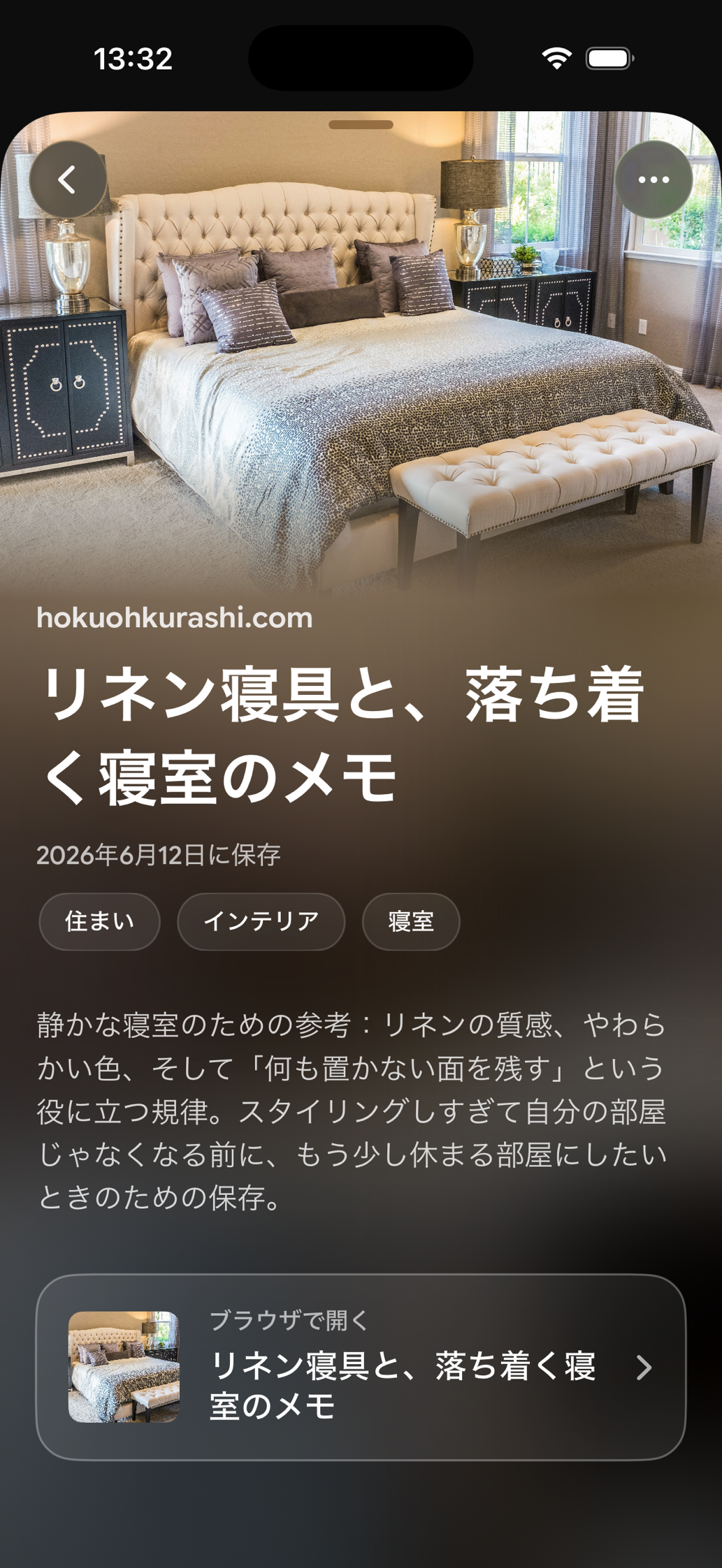 Find Laterに保存されたカード