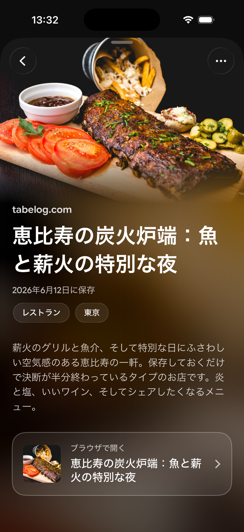 Find Laterに保存されたカード