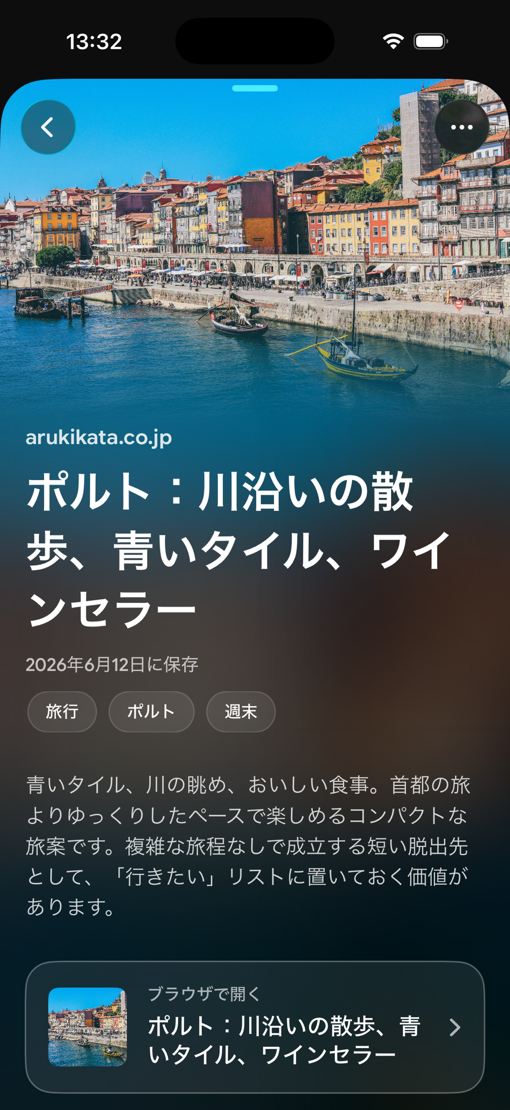 Find Laterに保存されたカード