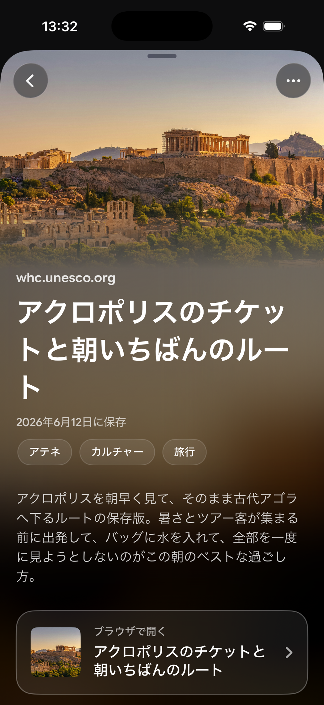 Find Laterに保存されたカード