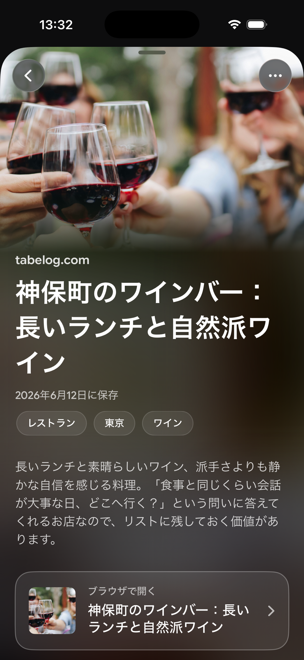 Find Laterに保存されたカード