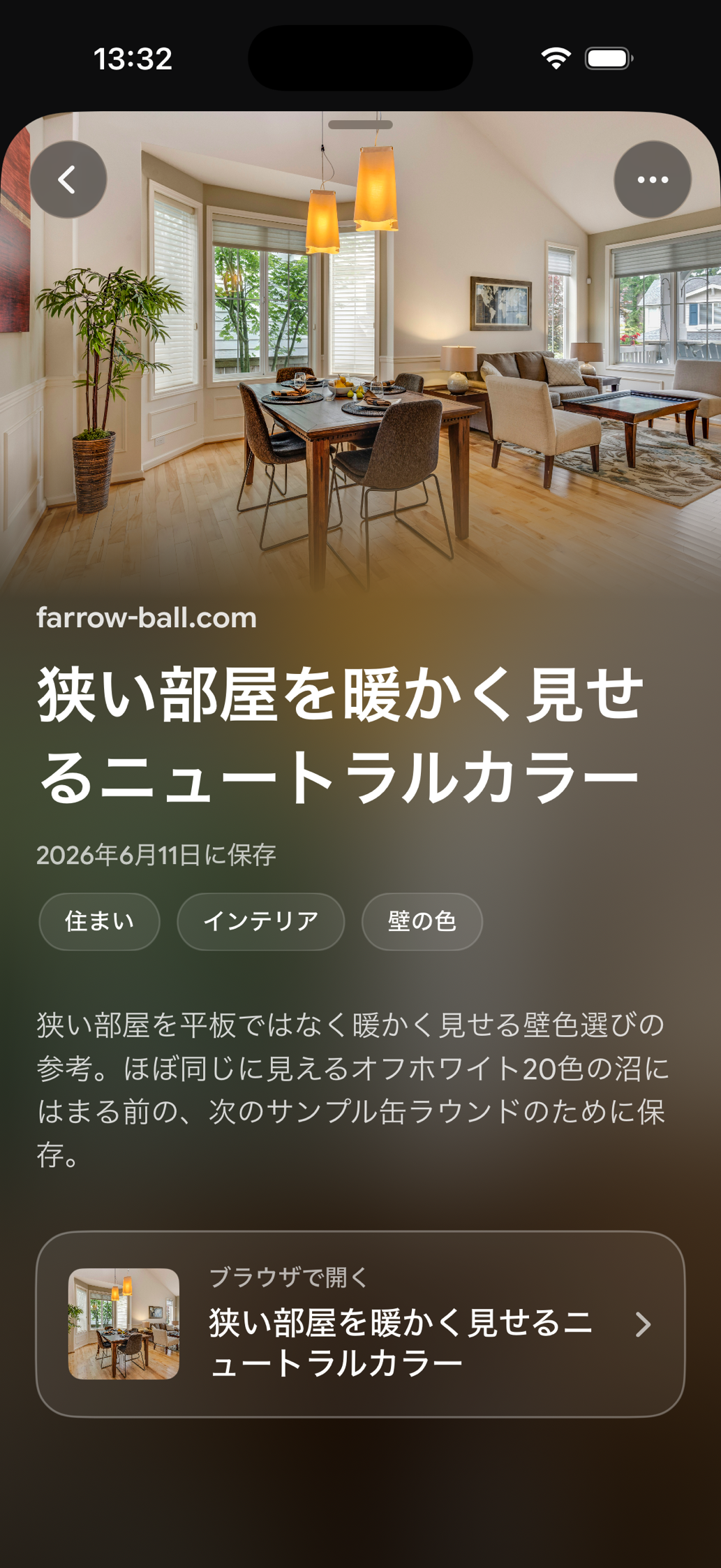 Find Laterに保存されたカード