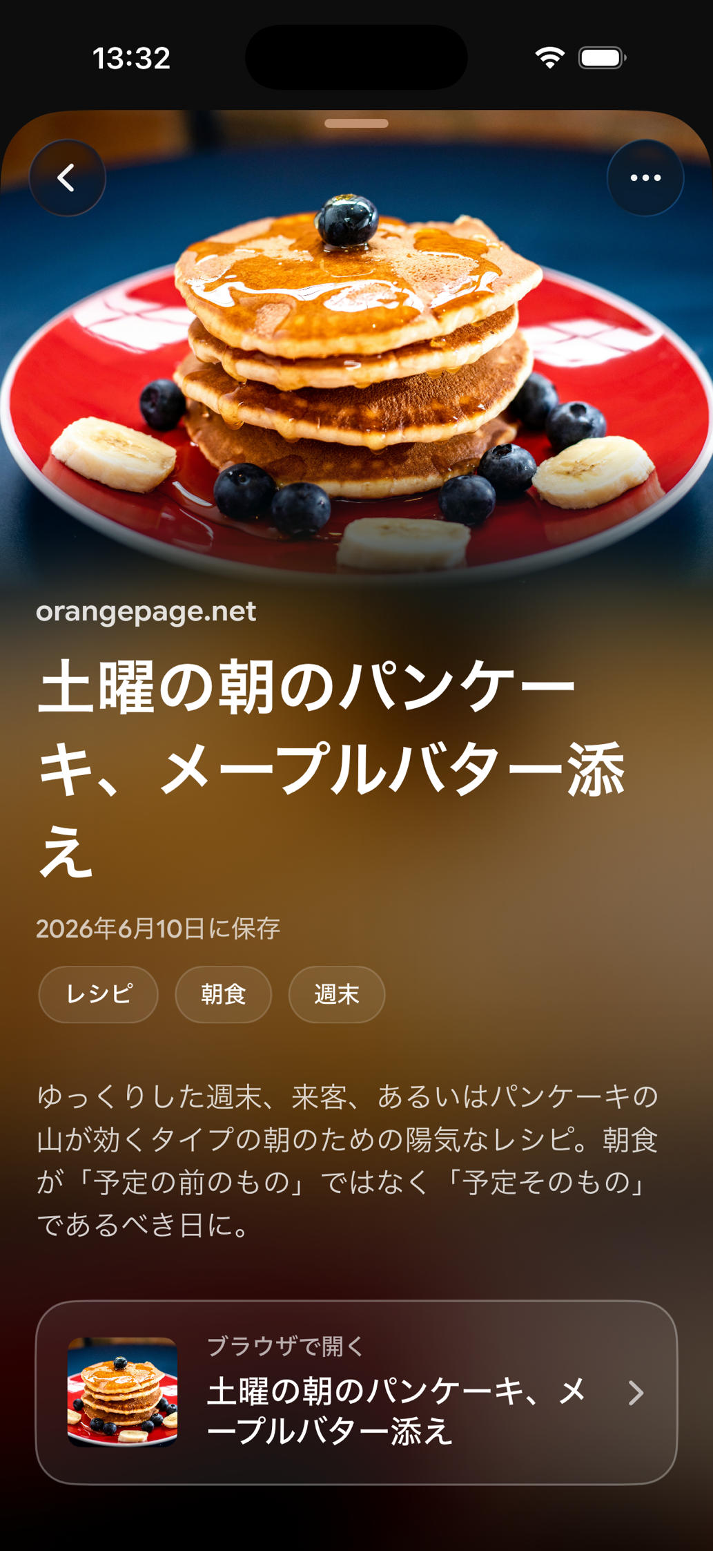 Find Laterに保存されたカード