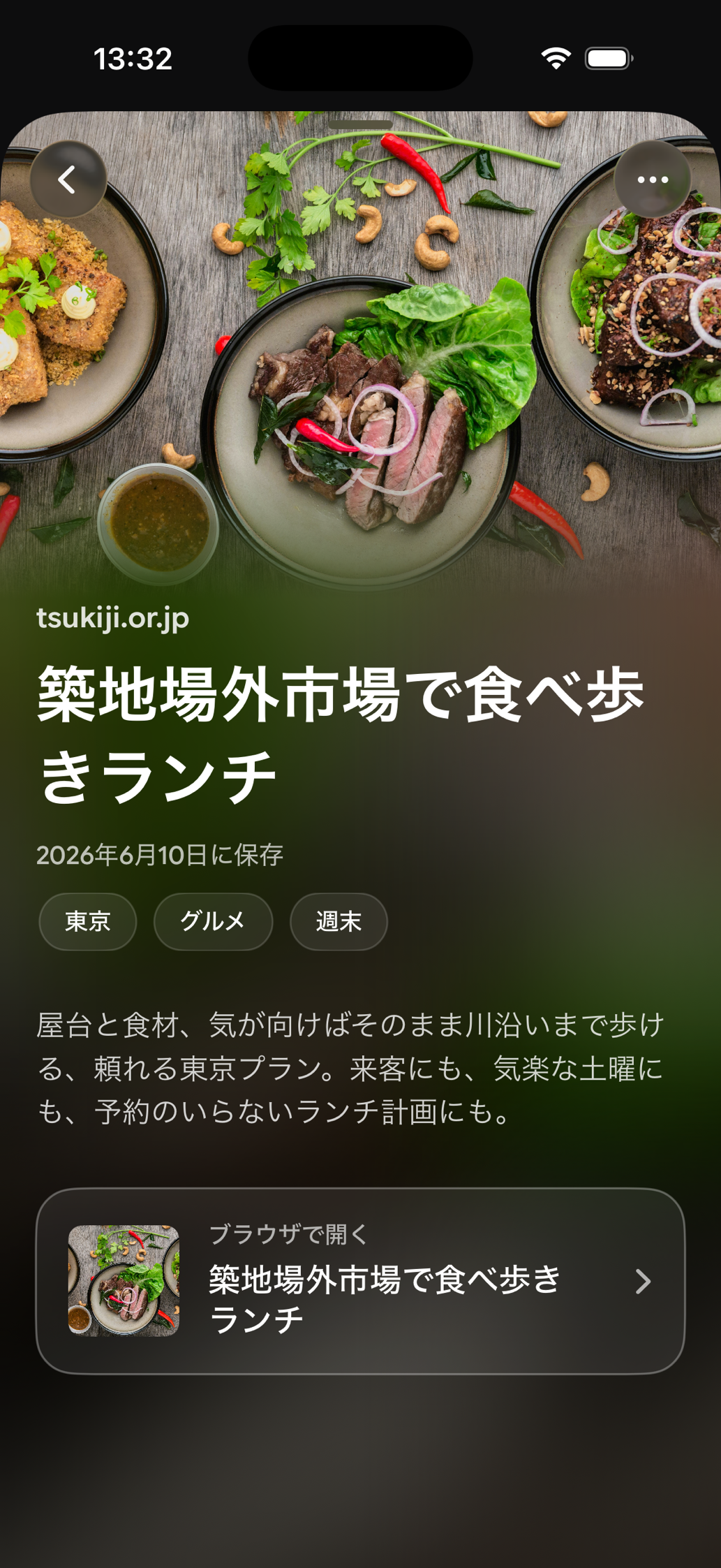Find Laterに保存されたカード