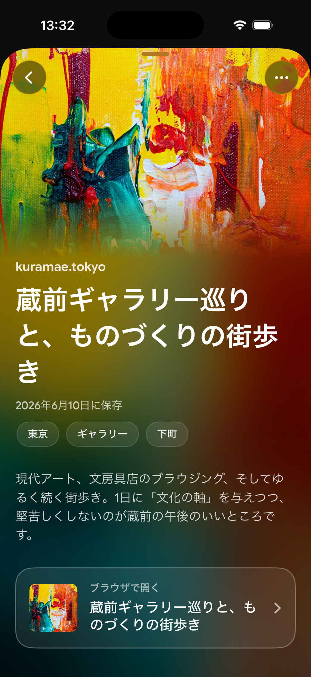 Find Laterに保存されたカード