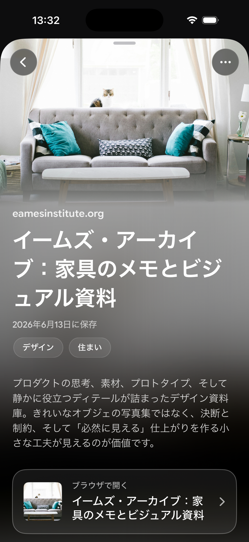 Find Laterに保存されたカード: イームズ・アーカイブ：家具のメモとビジュアル資料
