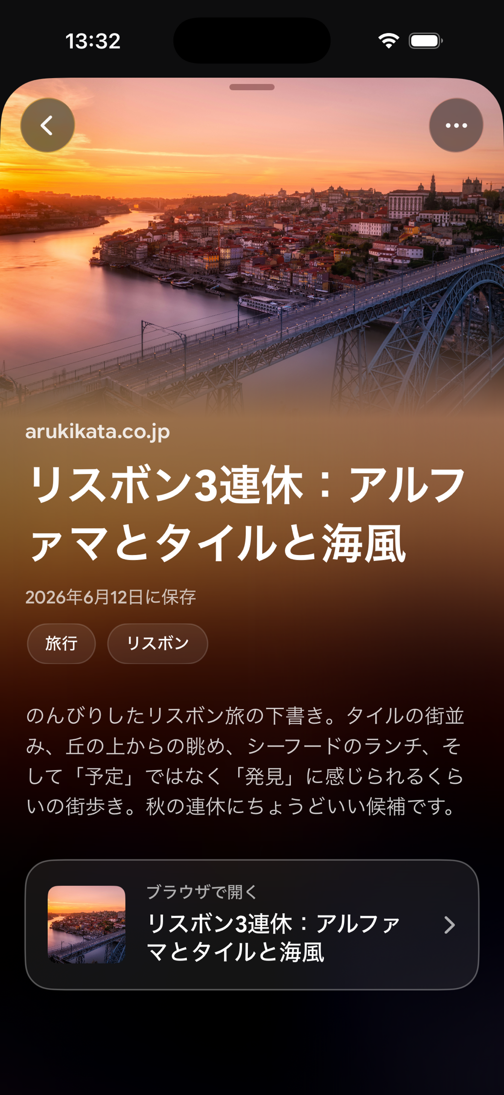 Find Laterに保存されたカード: リスボン3連休：アルファマとタイルと海風